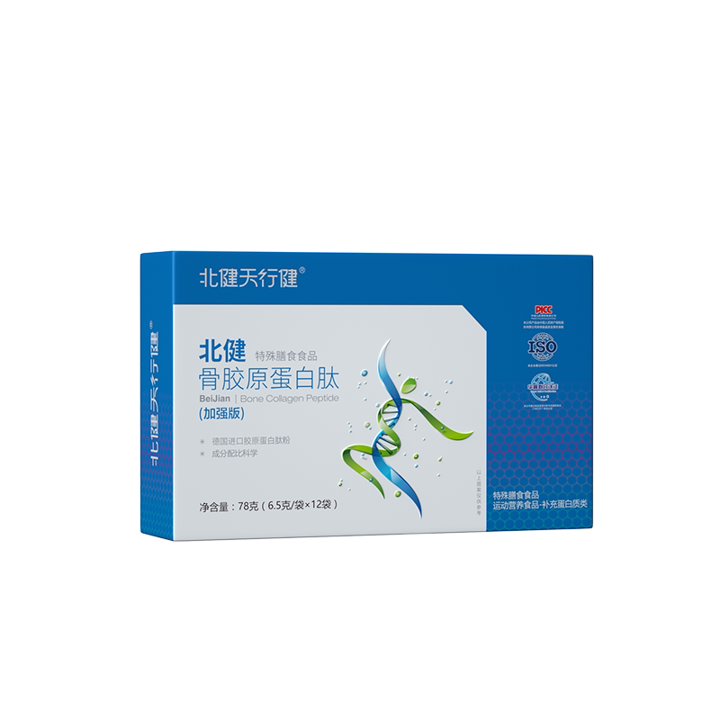 北健骨胶原蛋白肽 德国进口原料胶原蛋白