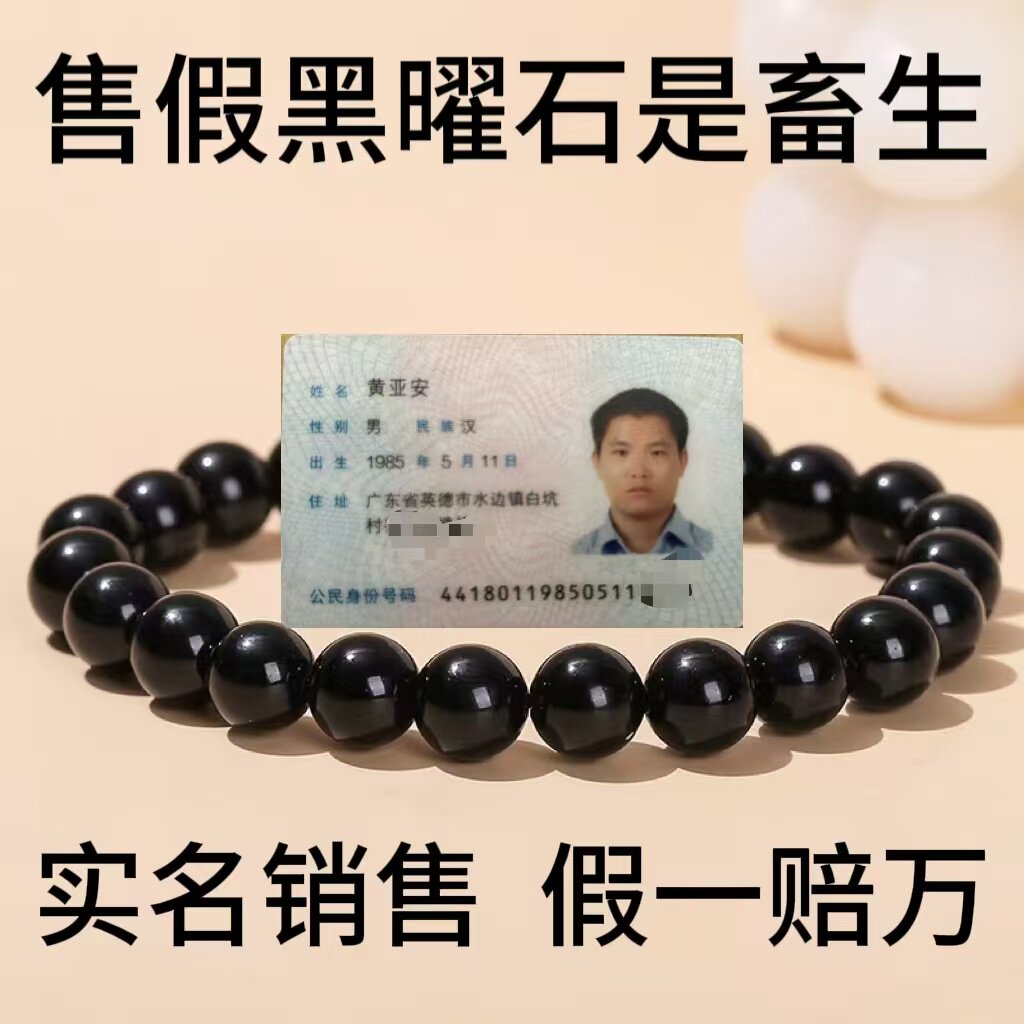 天然乌金黑曜石手链天然黑耀石黑色珠子串珠散珠单圈手串男女款