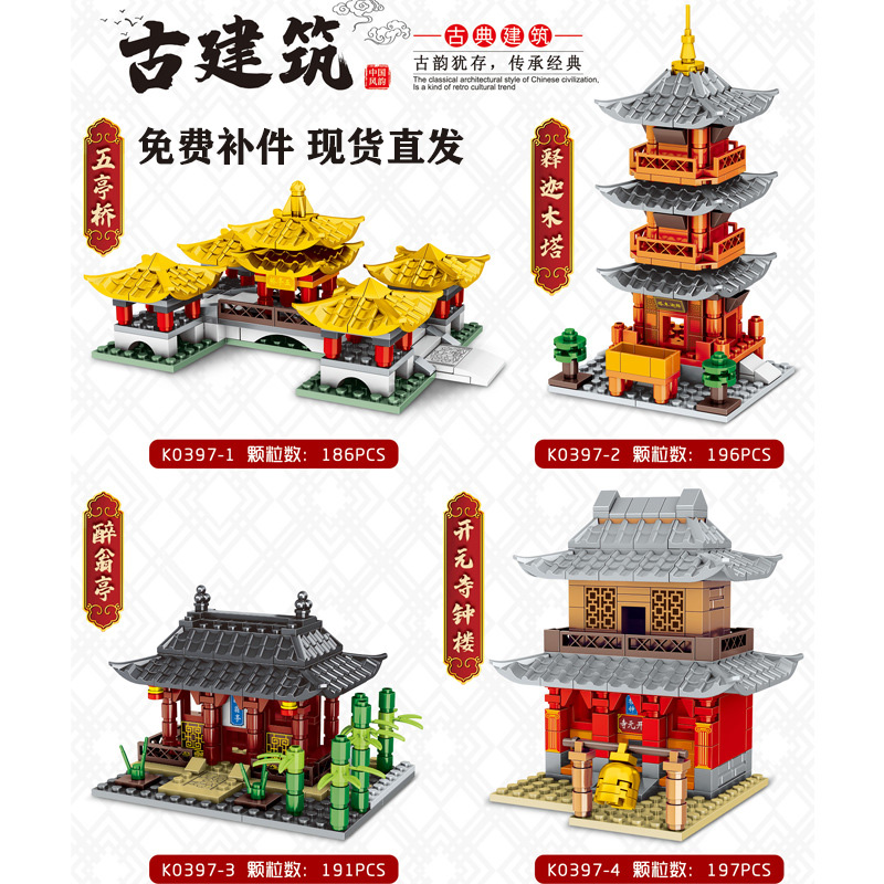明迪积木玩具6-14周岁益智