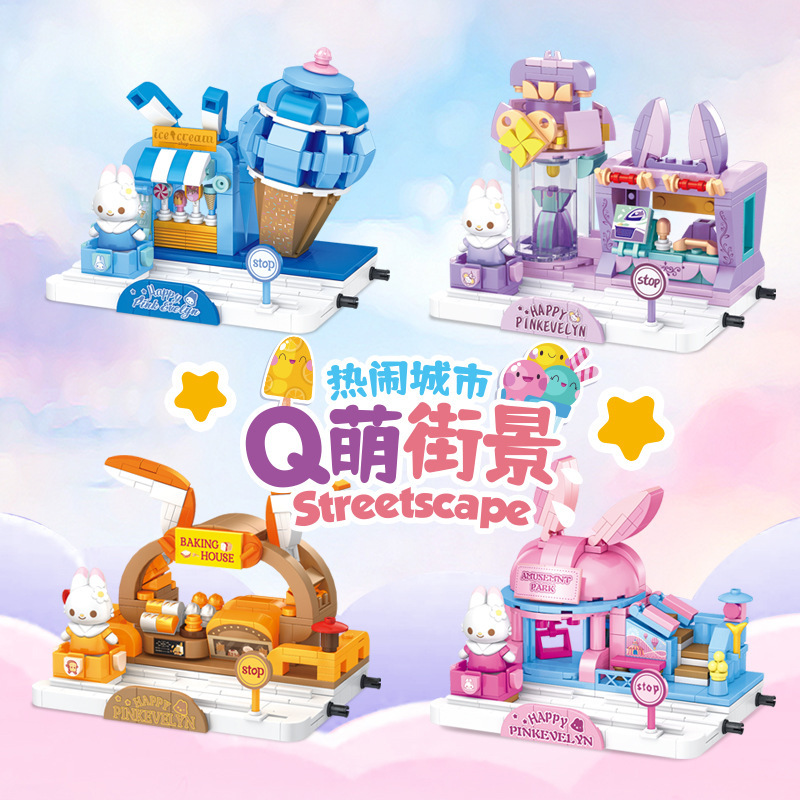 智萌树T1011厨房卧室女孩积木