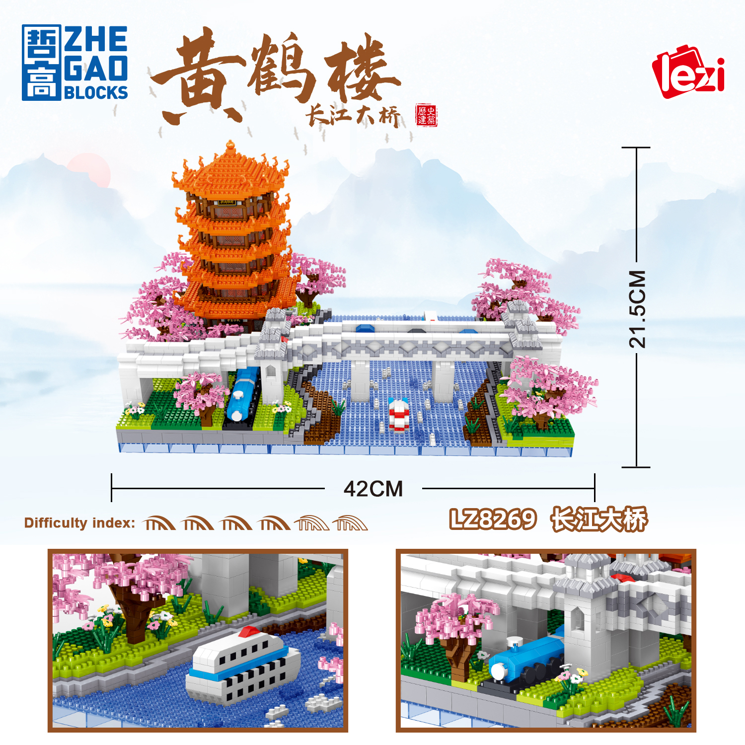 哲高微小颗粒益智拼装积木玩具礼物摆件黄鹤楼长江大桥乌镇西湖