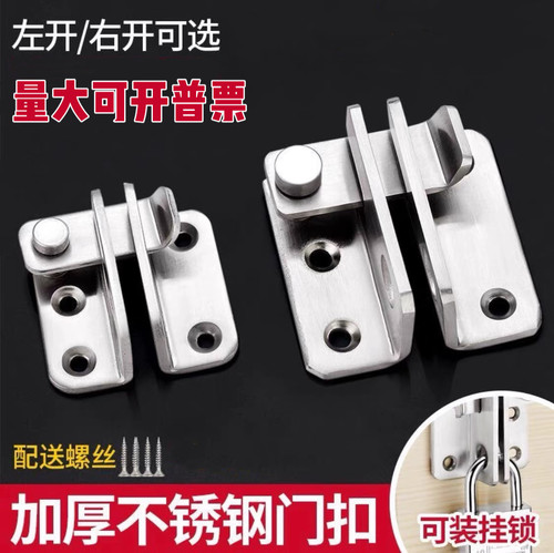 不锈钢门锁插销门扣挂锁搭扣