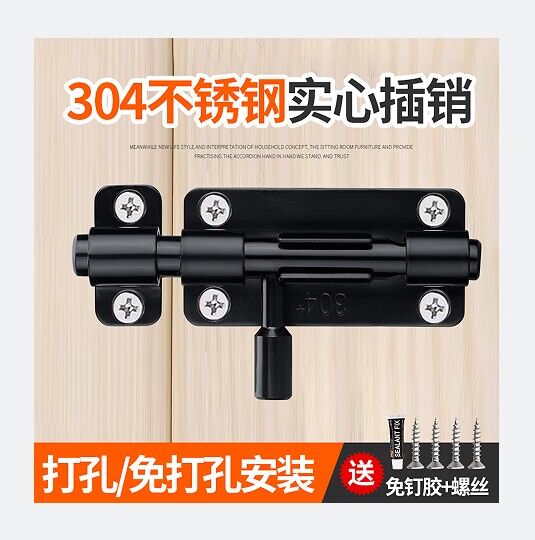 加厚实心款式不锈钢明插销