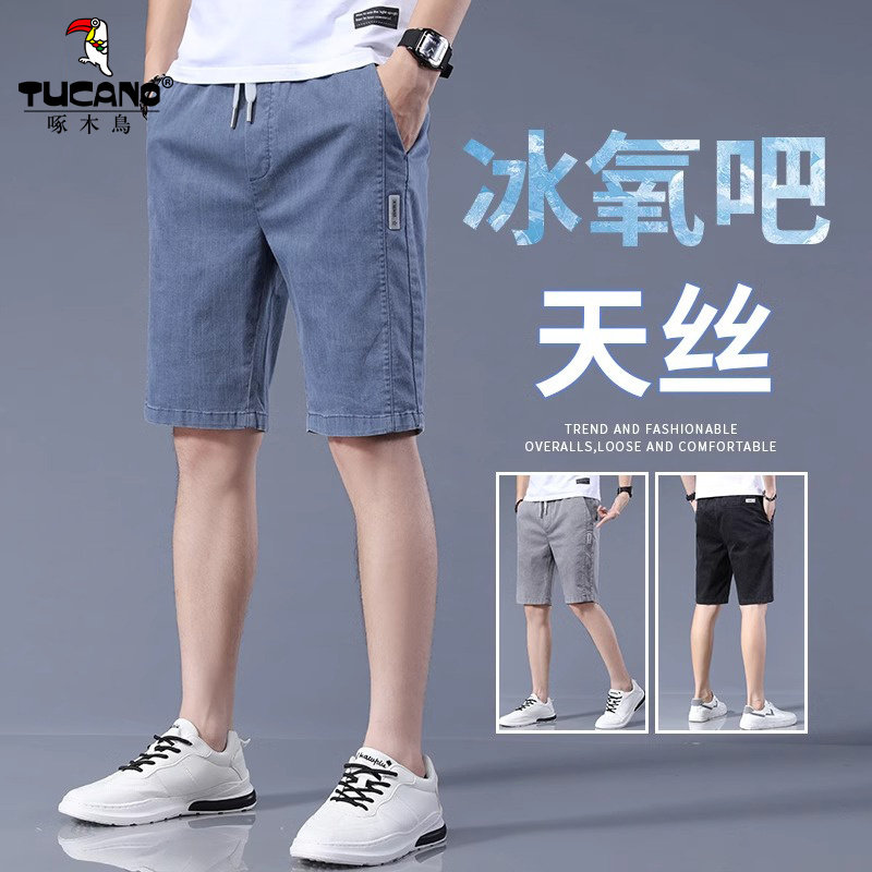 啄木鸟夏天冰丝休闲短裤男夏季薄款潮流牛仔中裤天丝直筒五分裤子