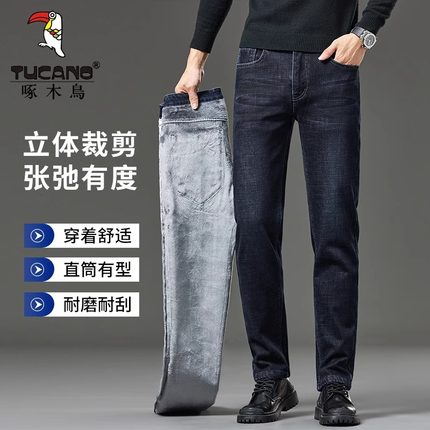 啄木鸟品牌冬季新款加绒加厚中年爸爸牛仔裤男士直筒休闲长裤子男