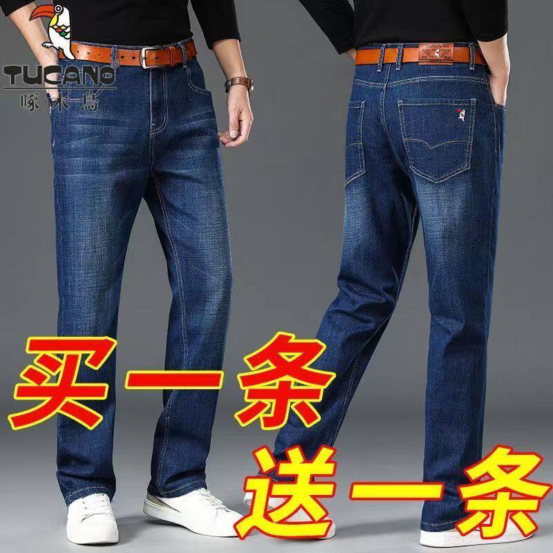 啄木鸟品牌加绒牛仔裤男士冬季加厚宽松弹力直筒修身休闲百搭裤子