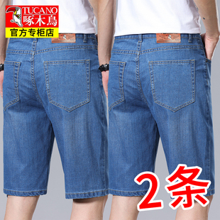啄木鸟品牌夏季冰丝超薄男生牛仔短裤5分休闲中裤宽松直筒马裤子