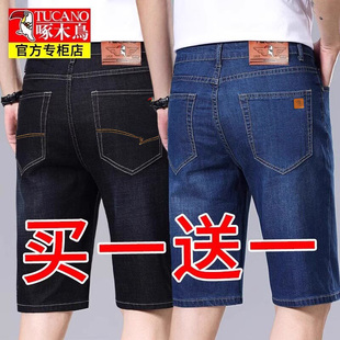 宽松直筒裤 啄木鸟2026夏季 冰丝超薄5分休闲中裤 牛仔短裤 子男 新款