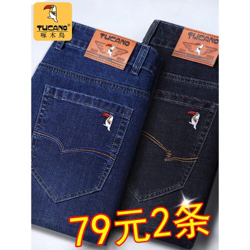 啄木鸟牛仔裤男夏季薄款宽松直筒