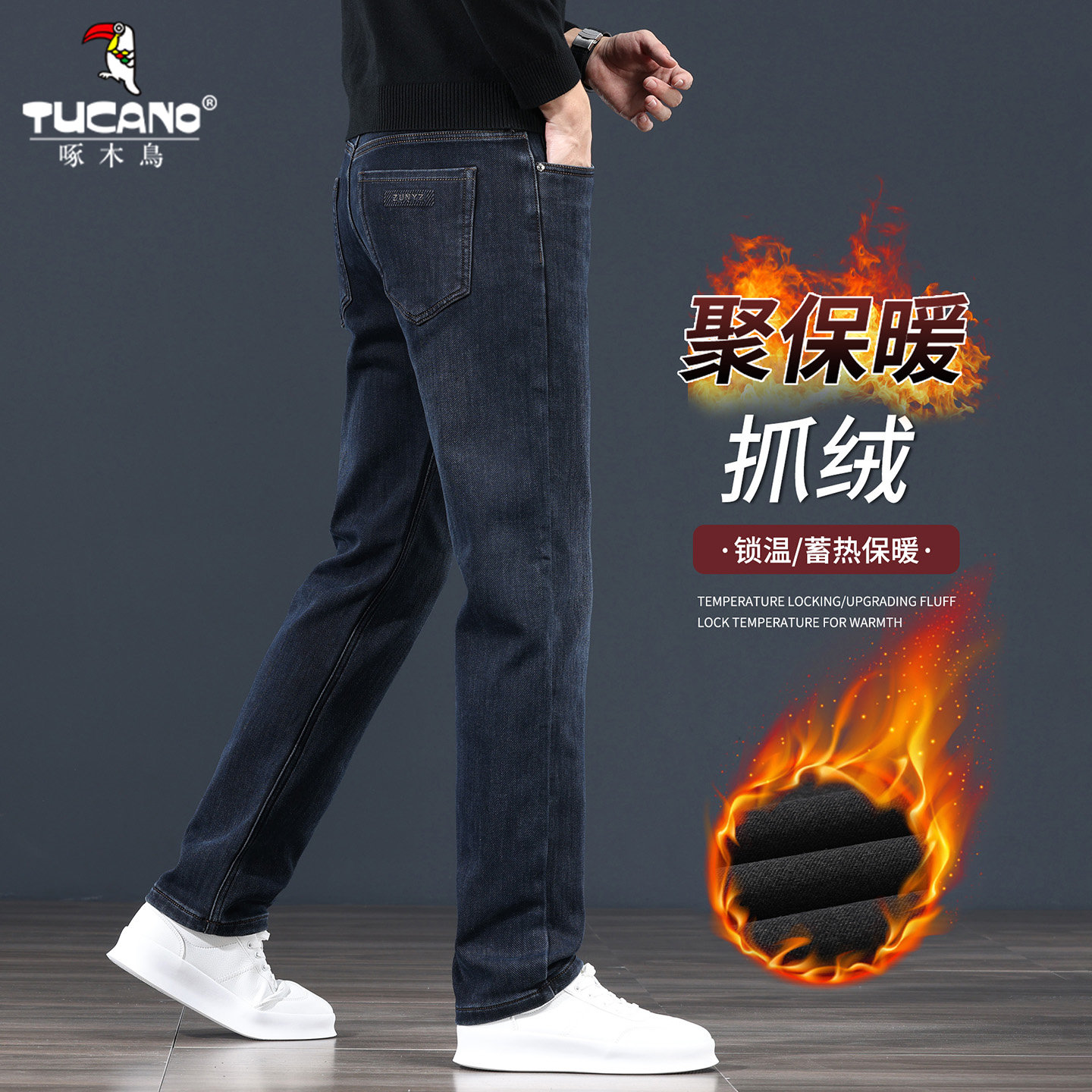 啄木鸟高端加绒牛仔裤男冬季直筒宽松2025新款中老年爸爸裤子加厚