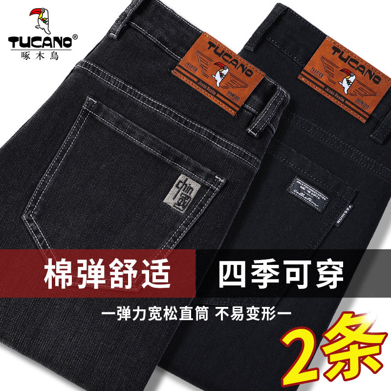 啄木鸟男士黑色牛仔裤宽松直筒2026春季新款休闲长裤百搭
