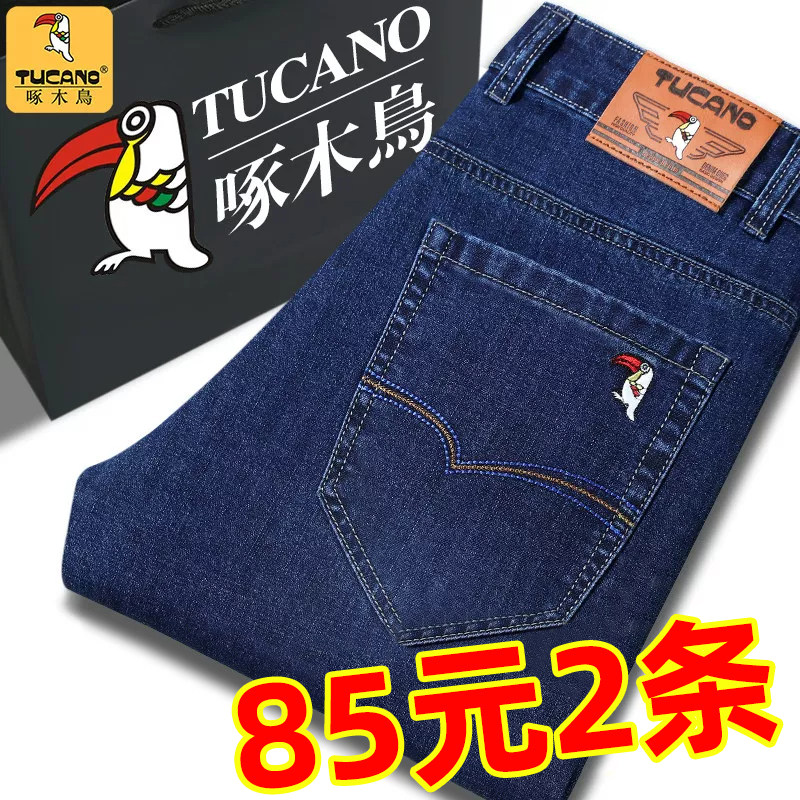 TUCANO啄木鸟2026新款牛仔裤男士夏季宽松弹力直筒休闲百搭裤子