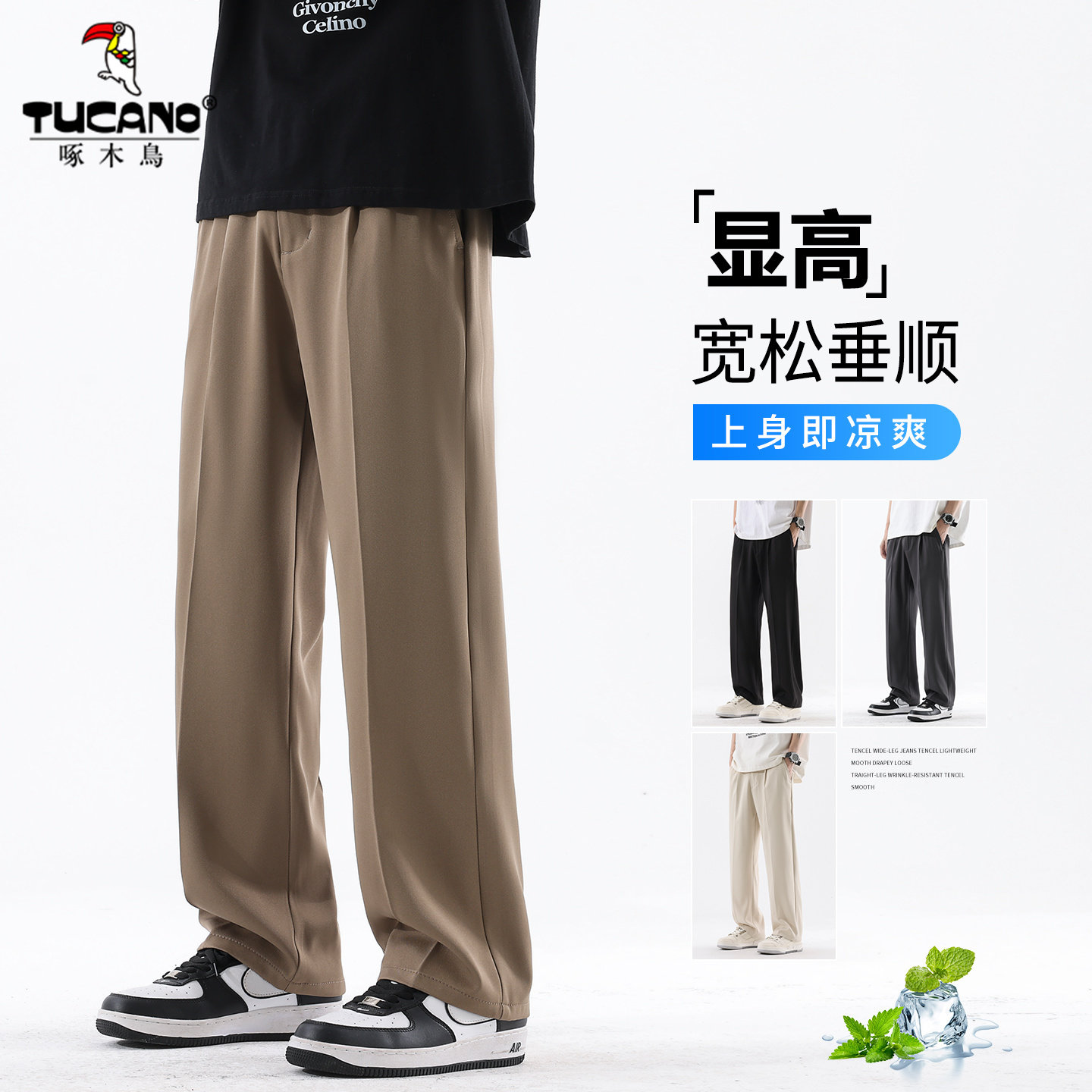 啄木鸟2026新款简约休闲风垂感阔腿裤男宽松直筒长裤卡其色高级感
