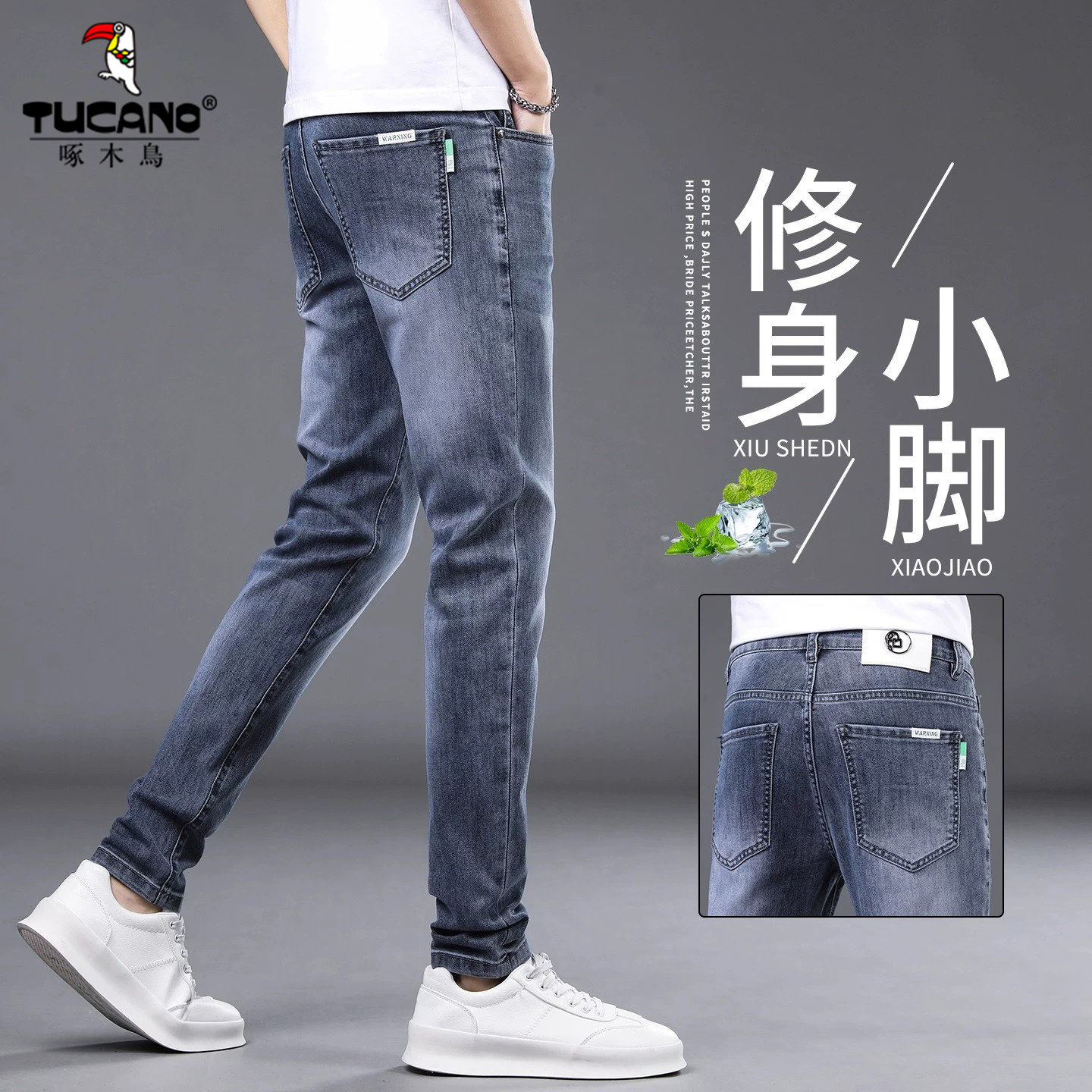 TUCANO啄木鸟百搭时尚修身小脚牛仔裤男蓝色薄款紧身棉弹长裤潮流