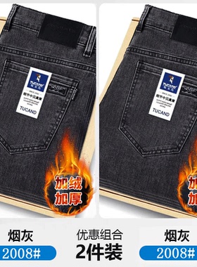 啄木鸟冬季牛仔裤男士直筒修身弹力加绒加厚商务休闲长裤高端男裤