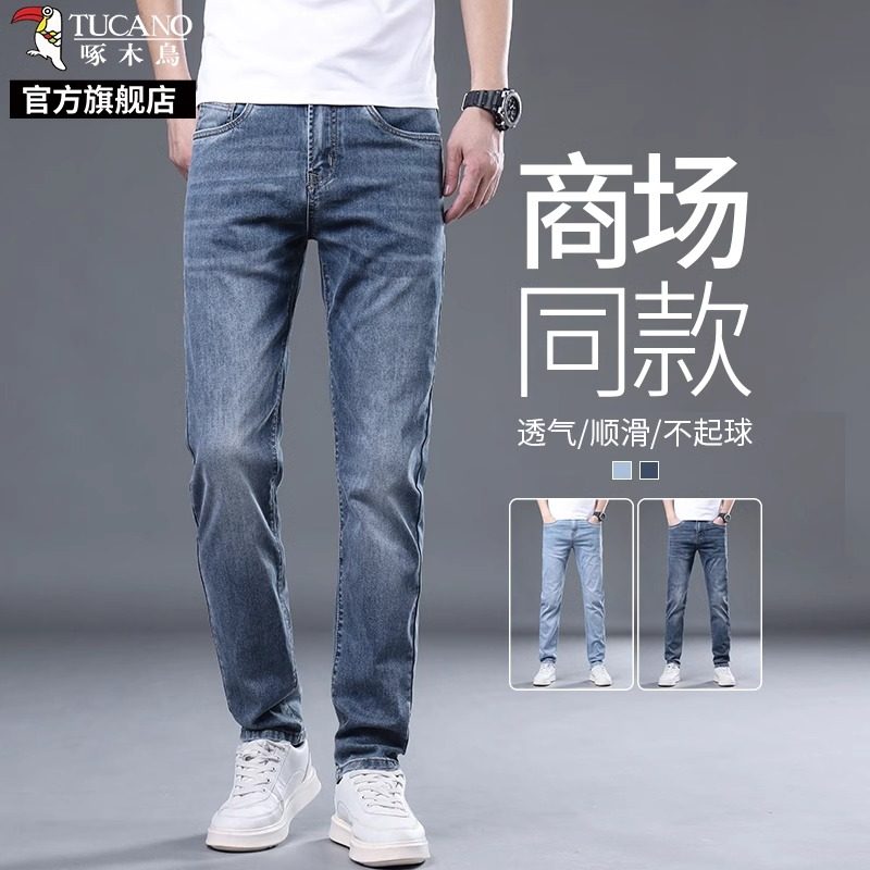 啄木鸟直筒牛仔裤男款春秋季宽松弹力2026夏季薄款冰丝休闲长裤子