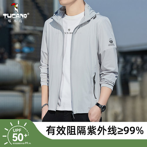 啄木鸟冰丝男连帽轻薄防晒衣