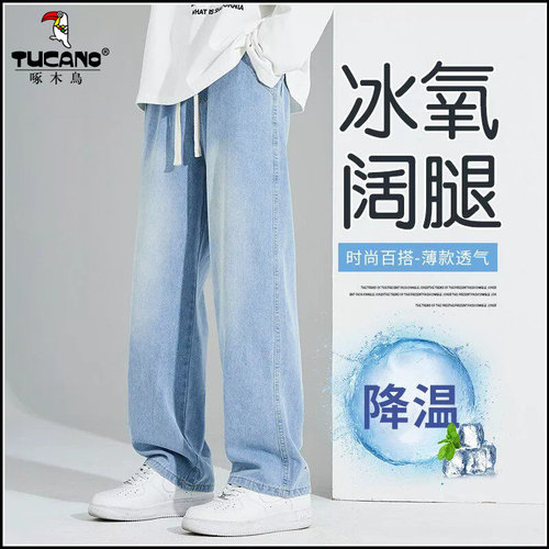 啄木鸟冰氧薄夏季透气阔腿牛仔裤