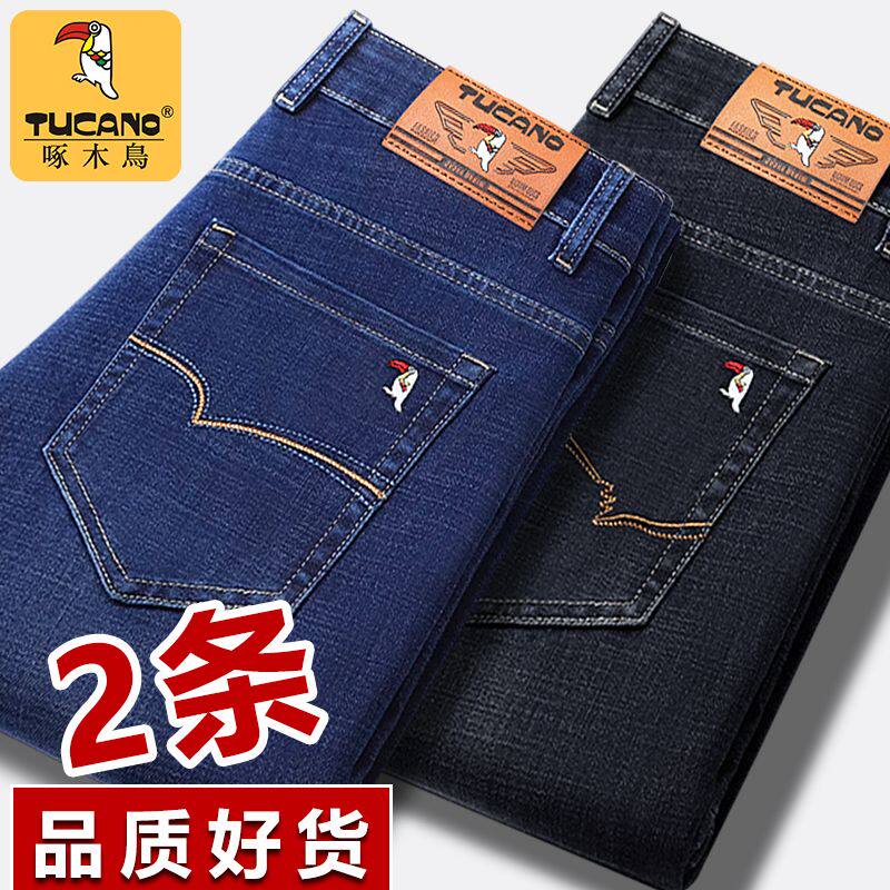啄木鸟品牌男士牛仔裤春秋新款宽松直筒商务弹力休闲百搭长裤子男