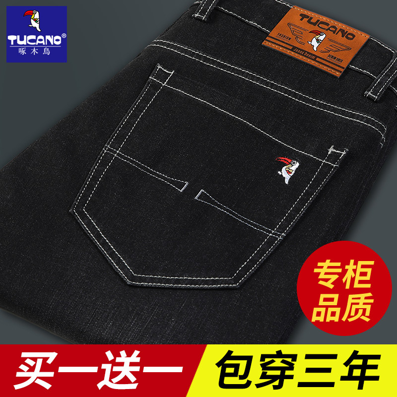 啄木鸟男士牛仔裤2026春季新款宽松直筒简约水洗商务休闲长裤男款