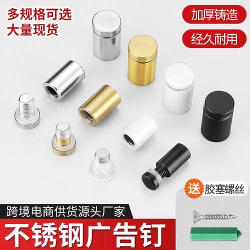 鑫盛发广告钉多色可选颜色齐全