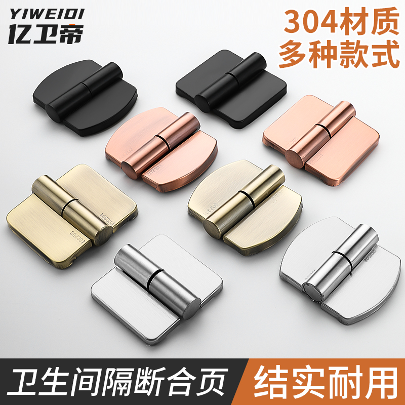 304不锈钢合页公共卫生间门铰链