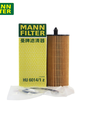 曼牌机油滤芯HU6014/1z适用宝马3系318 320Li 325li 330i X3 B48