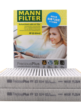 曼牌空调滤芯FP23014-2适用宝马7系16-22款730 740 750空调滤清器