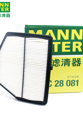 曼牌空气滤芯C28081适用英菲尼迪QX60日产楼兰2.5T混动空气滤清器