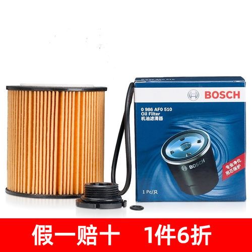 博世机油滤芯适用BMW宝马3系5系