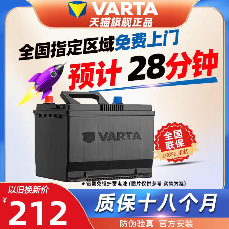 瓦尔塔蓄电池55b24l适配五菱之光