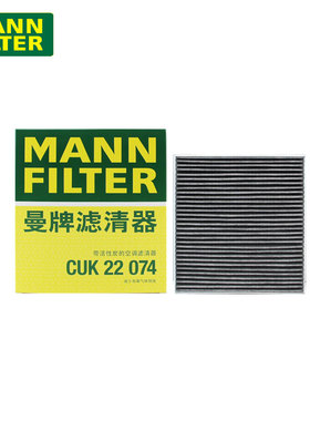 曼牌空气滤芯CUK22074适用日产14代新轩逸/新天籁 19-22款/劲客