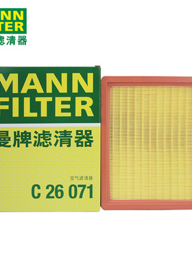 曼牌空气滤芯C26071适用1.5L宝骏510 RS3 RC5 RM5 RC5W空气滤清器