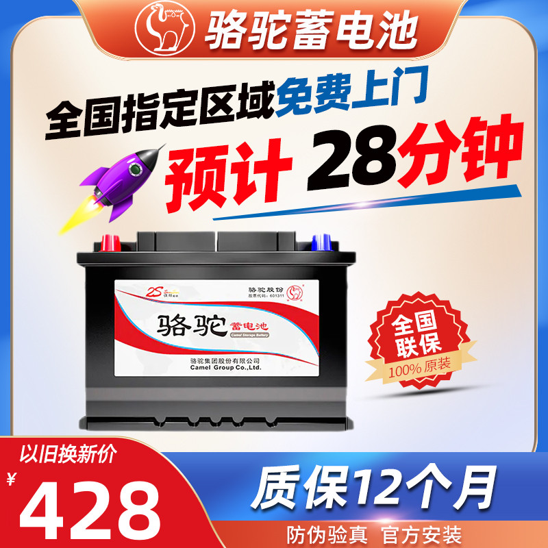 骆驼蓄电池58043适用奔驰宝马