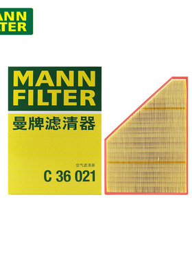 曼牌空气滤芯C36021适用凯迪拉克XT5 XT6 别克昂科旗 开拓者 2.0T