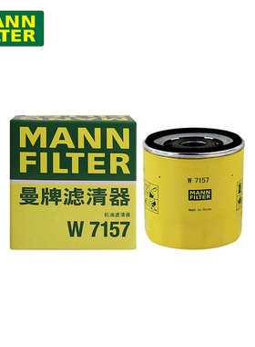 曼牌机油滤芯W7157适用EA211大众速腾朗逸宝来高尔夫7捷达途安L