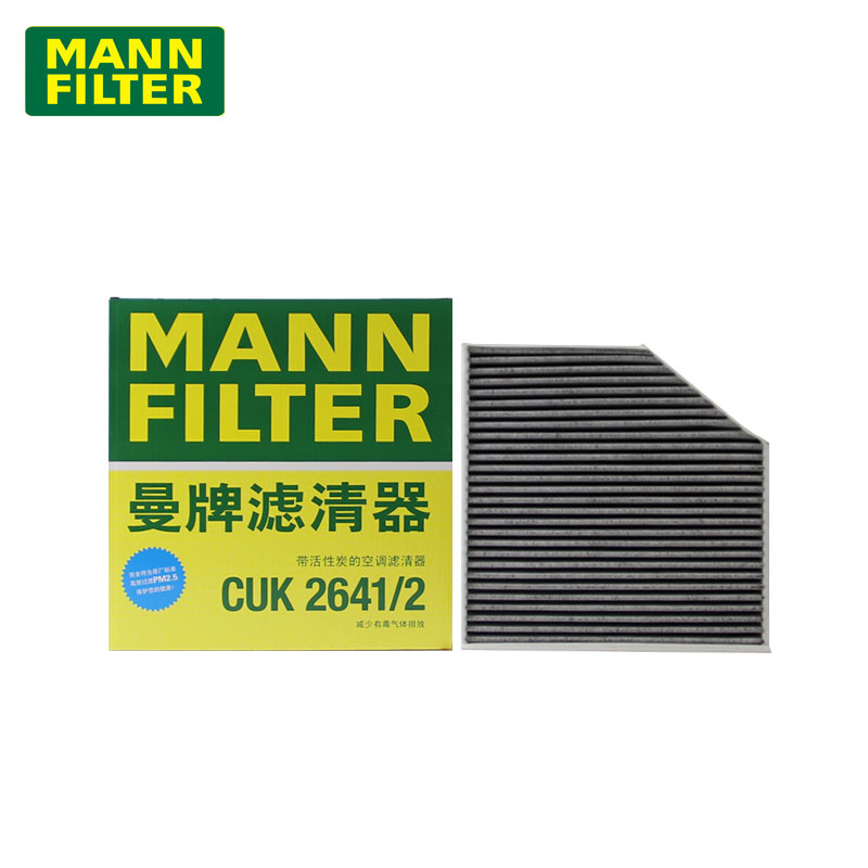 曼牌空调滤芯适用奥迪A6LA7