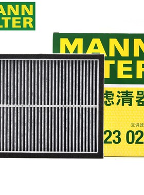 曼牌空调滤芯CUK23023适用英菲尼迪QX56 QX70 G37 EX35 EX37 FX37