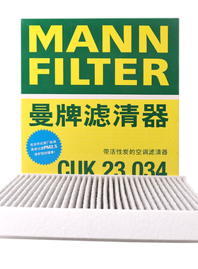 曼牌空调滤芯CUK23034适用上汽荣威Ei5/飞凡ER6 70D EV空调滤清器