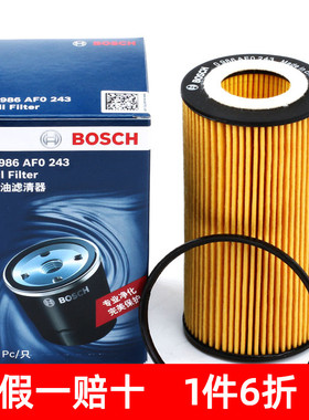 博世机油滤芯适用奥迪A6L/A3/A4/TT/TTRS/EOS/尚酷R/高尔夫R 2.0T