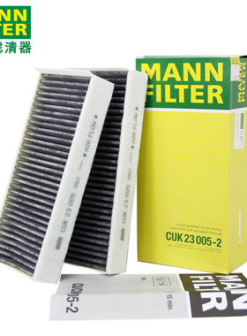 曼牌空调滤芯CUK23005-2适用宝马i3/2系218i 220i/迷你MINI 3代