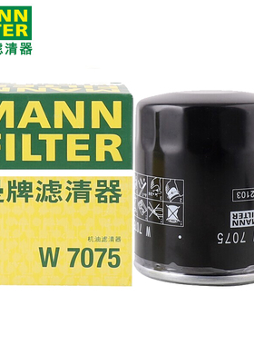 曼牌机油滤芯W7075适用荣威i6 plus i5 RX3新名爵5 350 360 MG3/6