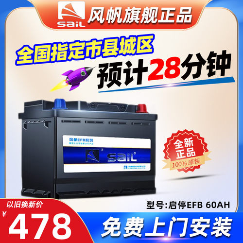 风帆启停电瓶适用十代思域雅阁