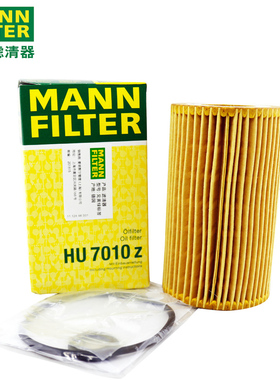 曼牌机油滤芯HU7010z适用奔驰ML级S-Klasse ML250 W166 2.2TD柴油