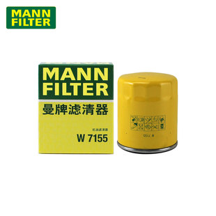 曼牌W7155适用福特福克斯绅宝奔腾B70红旗马自达6睿翼机油滤芯