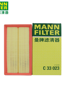 曼牌空气滤芯C33023适用大众途昂X揽境威然 2.0T 2.5T 空气滤清器