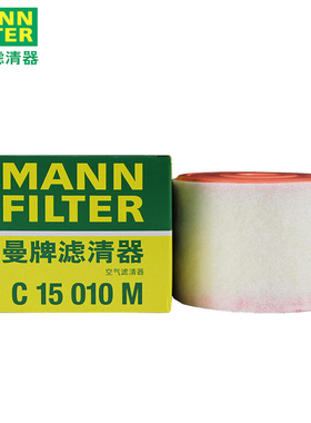 曼牌机油滤芯C15010M适用奥迪A6L C7 A7 1.8T 2.0T/大众途锐 2.0T