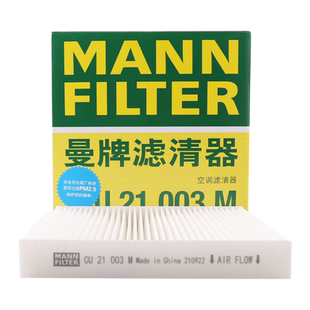 曼牌空调滤芯CU21003M适用本田缤智哥瑞竞瑞讴歌CDX空调滤清器RDX
