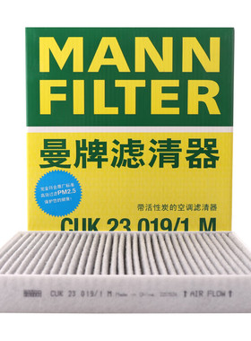曼牌空调滤芯CUK23019/1M适用新款起亚KX5 KX CROSS 空调滤清器