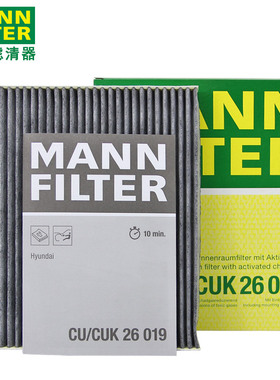 曼牌空调滤芯CUK26019适用现代索纳塔九/库斯途/起亚KX7/K5滤清器